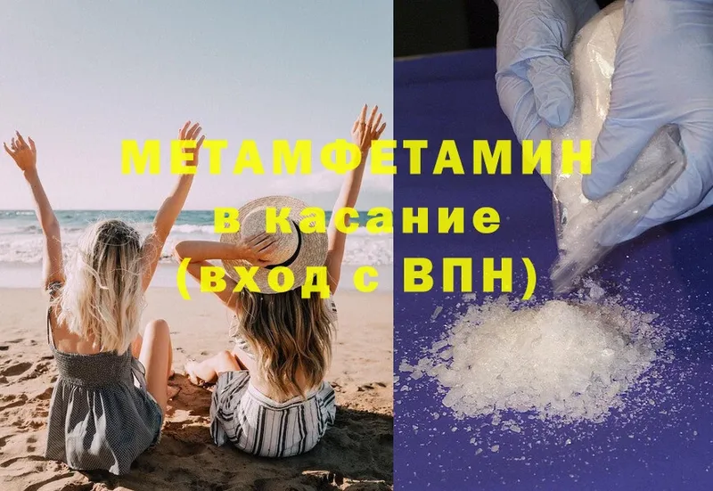 Метамфетамин Methamphetamine  KRAKEN сайт  Киреевск  как найти закладки 